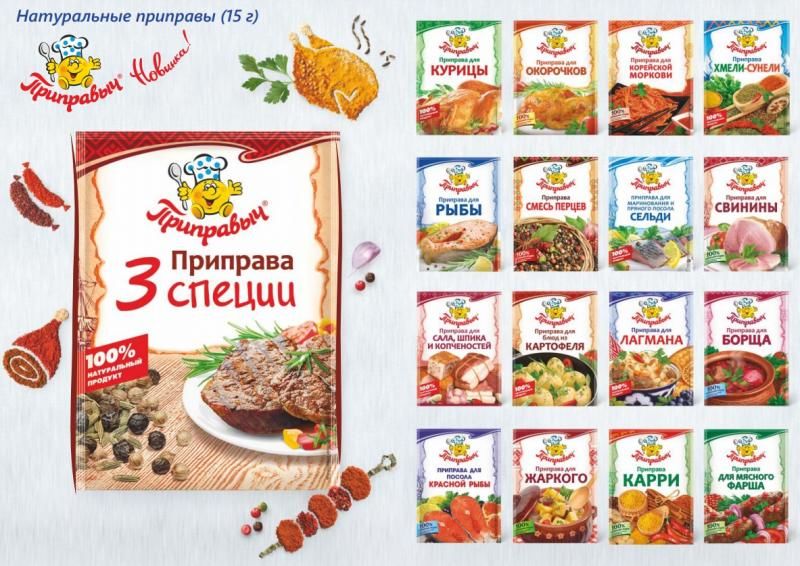 Приправы Купить Интернет Магазин В Москве