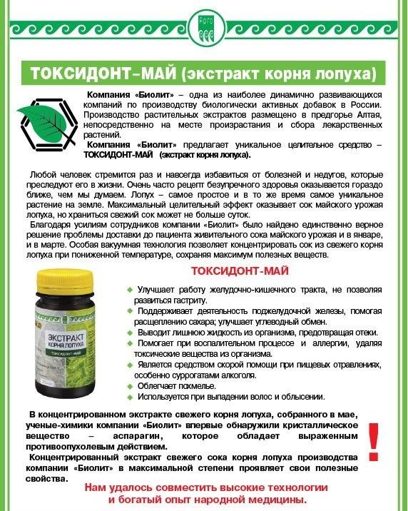 Купить В Аптеке Сок Редьки