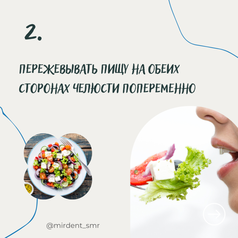 Пережевывать пищу. Как сберечь зубную эмаль. Какой вид зубов помогает тщательно пережевывать пищу. Как сберечь зубную эмаль от кислот.