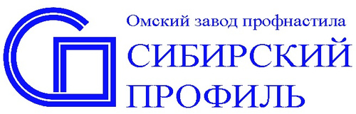 Сибирь профиль сайт. Сибирский профиль Омский завод. Сибирский профиль логотип. Сибирь профиль. Омский завод профнастила.