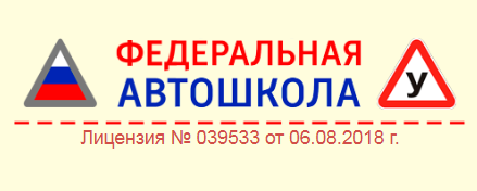 Автошкола автобус. Название автошколы. Автошкола Тверь. Логотип автошколы картинки.