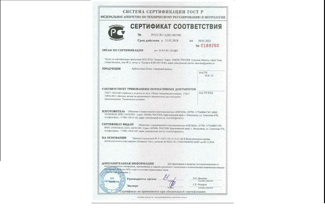 Сертификат соответствия на станок по прорезки гранита СПГ.600.00.000.ПС