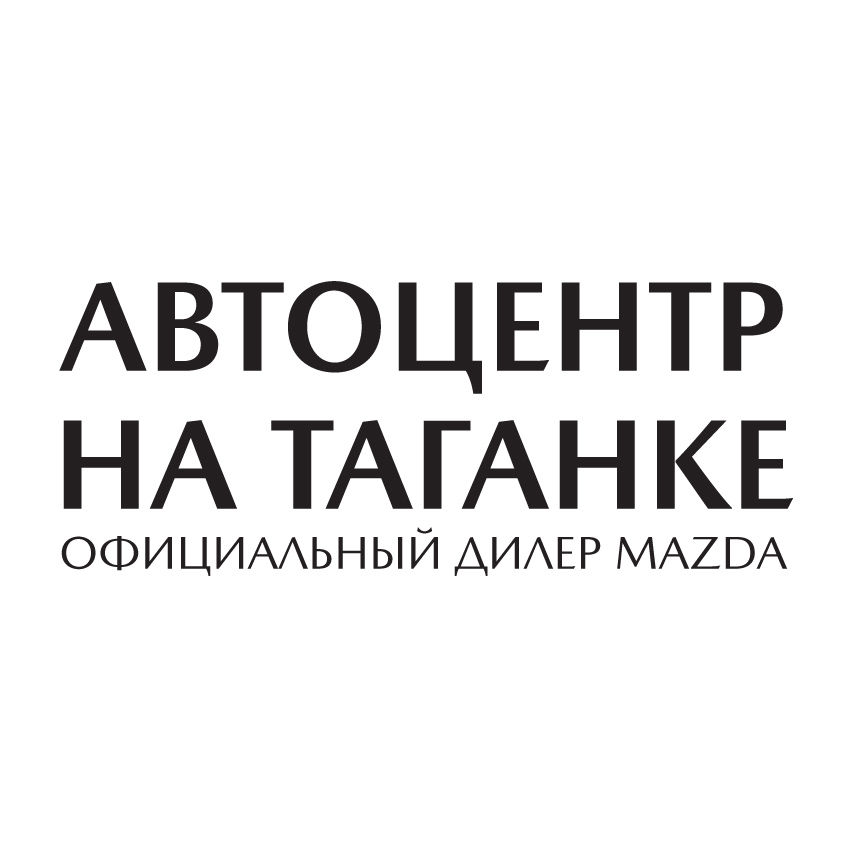 Таганка авто. Таганка авто. Ниссан автоцентр на таганке. Дилерский центр ниссан в москве. Автоцентр на таганке.