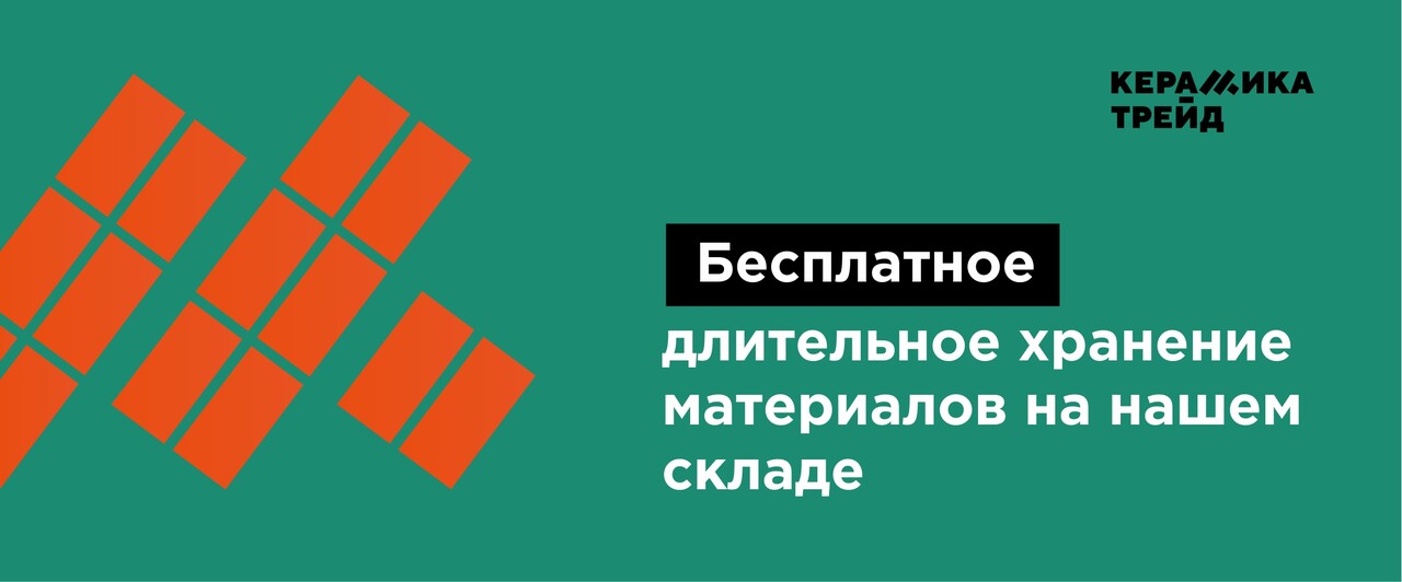 Планируете строительство заранее? 

Мы бесплатно сохраним приобретенные вами материалы до начала строительства, доставим их на участок (даже в труднодоступные районы) и разгрузим точно в оговоренные сроки.