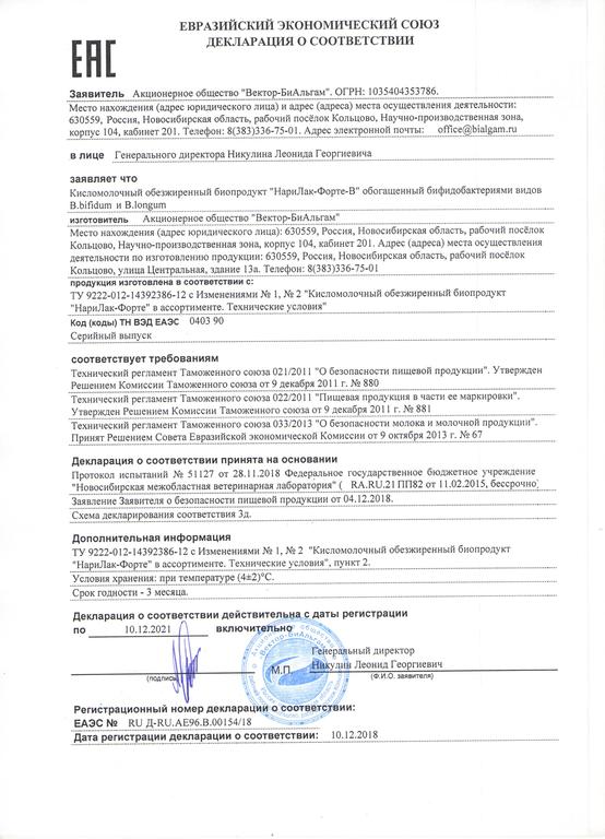 Декларирование соответствия пищевой продукции. Декларация соответствия на сзр. декларация на мак пищевой. смазка декларация. декларирование пищевой продукции.