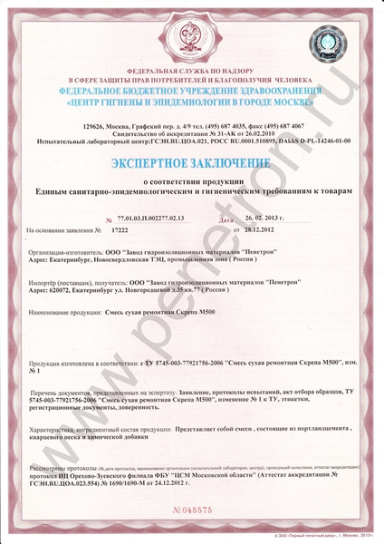 Скрепа м500 ремонтная технологическая карта