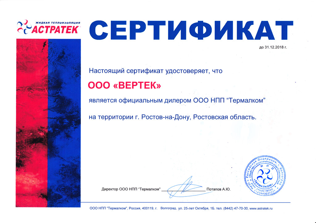 Официальном сертификате. Сертификат официального дилера. Сертификат официального дилера FAW. Сертификат официального дилера Тояма