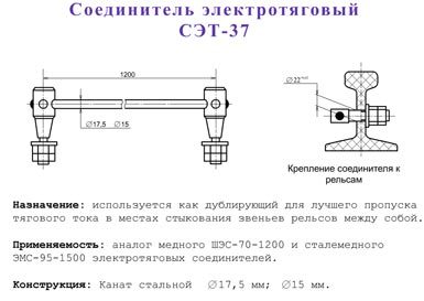 Способы канализации тягового тока в рельсовой цепи