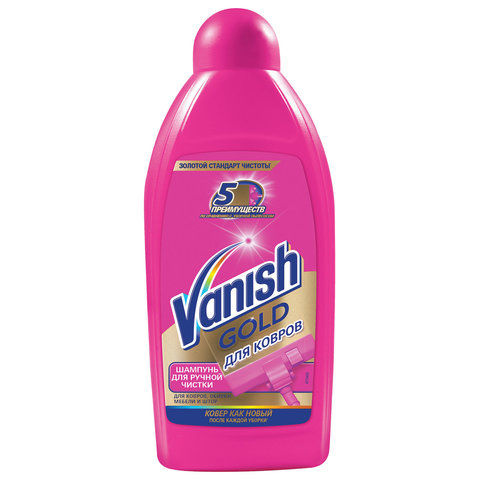Средство для чистки ковров 450 мл VANISH Ваниш 3 в 1