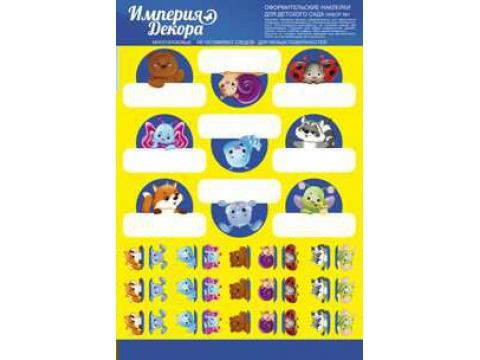 Империя Декора Оформительские Наборы Купить Интернет Магазин