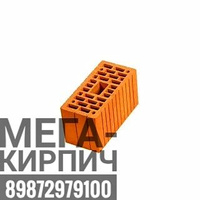 Керамический блок Porotherm 2.1.НФ 250х120х140