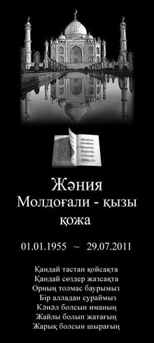 Изготовление памятников из гранита с учетом религиозной принадлежности