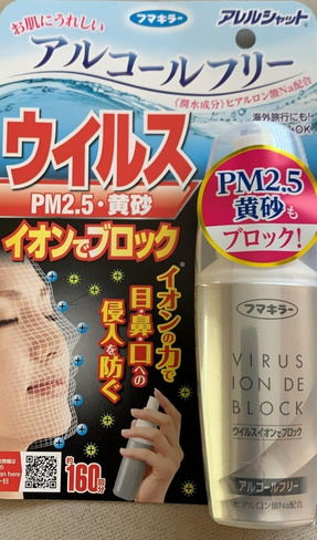 Спрей блокер от аллергии и вирусов с ионами серебра VIRUS BLOCK