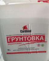 Грунтовка ТИТАН-ЛЮКС Cardinal акриловая 10л