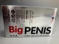 Препарат для потенции BIG PENIS Биг пенис 12 таблеток