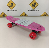 Детский пенниборд пластиковые колеса цвет розовый