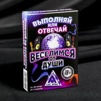 Игра вопрос-ответ на праздник «Веселимся от души»