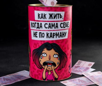 Копилка XXL: «На новые туфли», 12 × 20 см