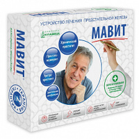 МАВИТ (УЛП-01-ЕЛАТ) Аппарат для лечения предстательной железы