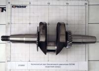 Коленчатый вал бензинового двигателя GX160 (короткий конус)