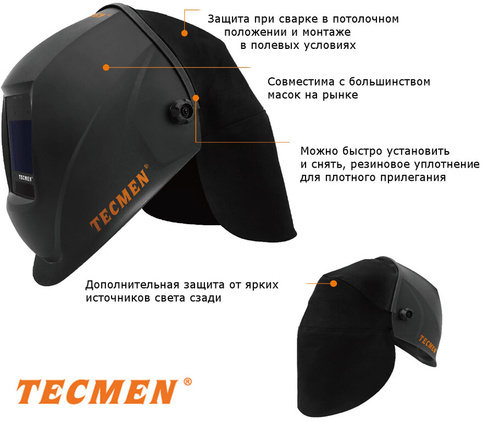 Защита головы сварщика от брызг Tecmen TECMEN