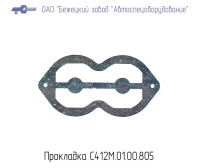 С412М.01.00.805 Прокладка над клап. прямоточн. для головки С412М Бежецкий завод АСО
