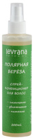 Несмываемый спрей-кондиционер для волос «Полярная Берёза», 200 мл, Levrana