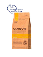 Корм для собак мелких пород 4 вида мяса Grandorf (Грандорф) 1 кг