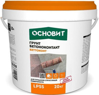 ОСНОВИТ LP55 (T-55) Беттоконт бетоноконтакт для наружных и внутренних работ (20кг)