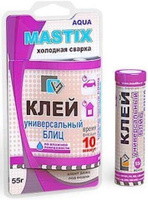 Клей Холодная Сварка MASTIX БЛИЦ 55г