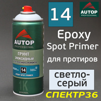 Грунт-спрей эпоксидный AUTOP Epoxy 14 светло-серый ATP-A07212