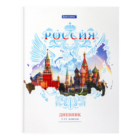 Дневник 1-11 класс 40 л., твердый, BRAUBERG, ламинация, цветная печать, Российского школьника-2, 106050