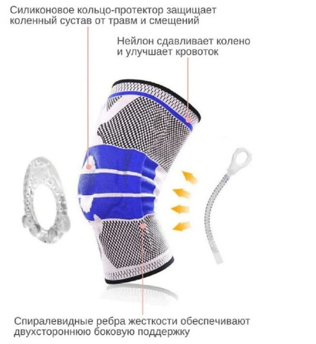 Наколенник тканевый защитный KNEE SUPPORT NESIN