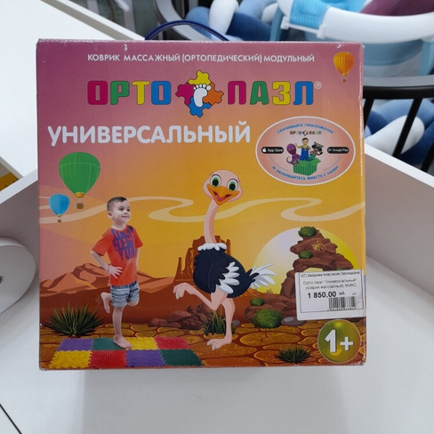 Модульный коврик "Универсальный" МИКС