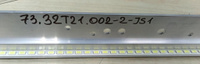 LED подсветка 73.32T21.002-2-JS1