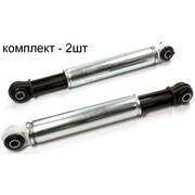 Амортизатор СМА BOSCH, HANSA 90N_215-307mm (втулка-8x24) 2шт.