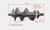 Шнек мясорубки Moulinex ME105830,Redmond RMG-1229,Polaris PMG 1845 (АНАЛОГ)