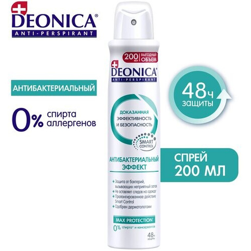 Deonica Антиперспирант Антибактериальный эффект, спрей, флакон, 200 мл, 1 шт. DEONICA