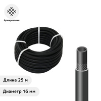 Шланг поливочный резиновый, 16 мм, 25 м, армированный, черный, No brand