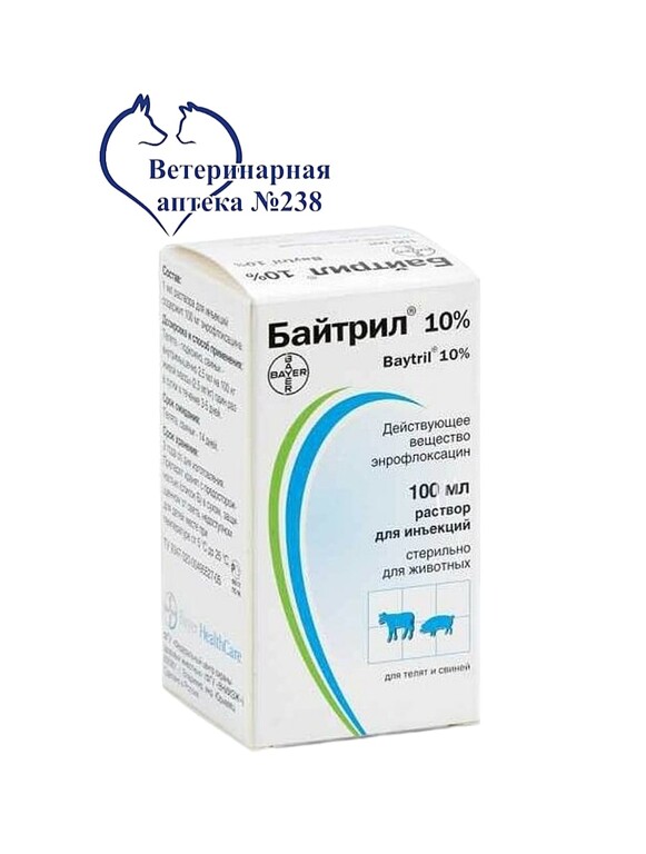 Байтрил для индюшат. Энрофлоксацин байтрил. Байтрил 10%. Байтрил для кур. Байтрил таблетки.