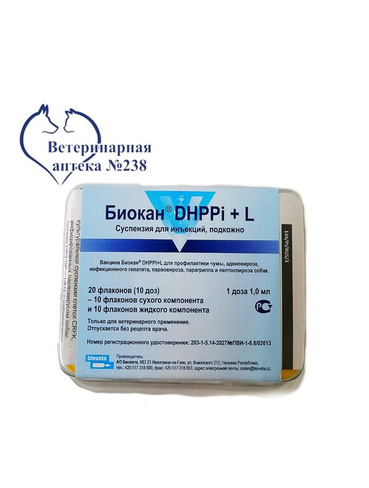 Вакцина Биокан DHPPI+L