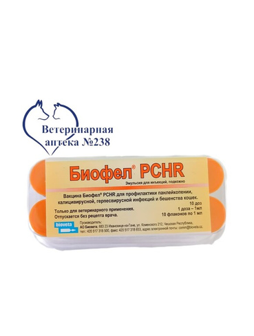 Вакцина Биофел PCHR