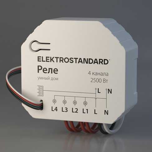 Реле Умный дом 4 канала 2500W 76005/00