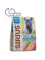 Корм для котят SIRIUS (Сириус) Kitten с мясом индейки 400 г