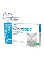 Селафорт капли для кошек от 2,6 кг до 7,5 кг