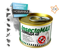 Средство от насекомых ИнсектоМакс (InsectoMAX) Лямбда, шашка дымовая, 40г