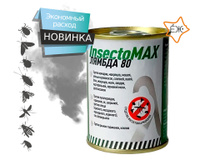 Средство от насекомых ИнсектоМакс (InsectoMAX) Лямбда, шашка дымовая, 80г