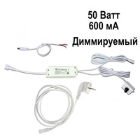 Диммируемый драйвер для светодиодов 50W 600mA