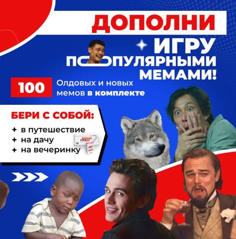 Дополнение для игры "Мемограм"