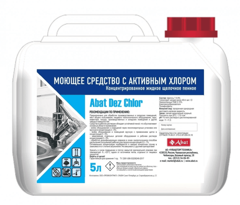 Антисептическое средство для рук Abat Dez Chlor (12000137199)